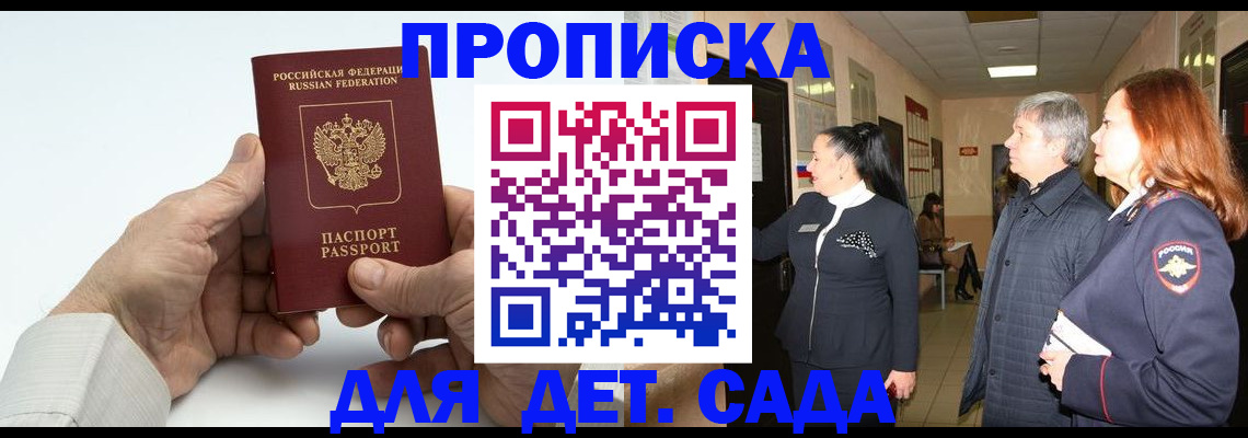 временная регистрация собственник в Белгороде