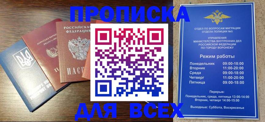 регистрация для дет. сада в Белгороде