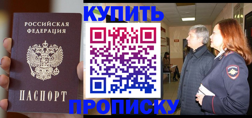 миграционный учет в Белгороде