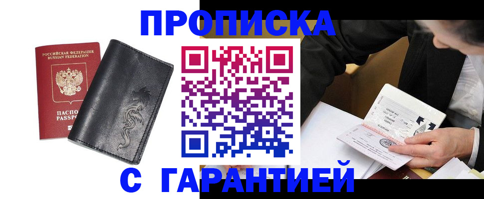 найти адрес прописки в Белгороде