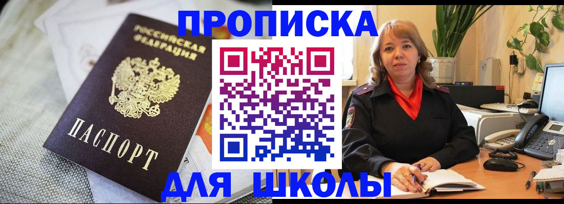 временная регистрация недорого в Белгороде